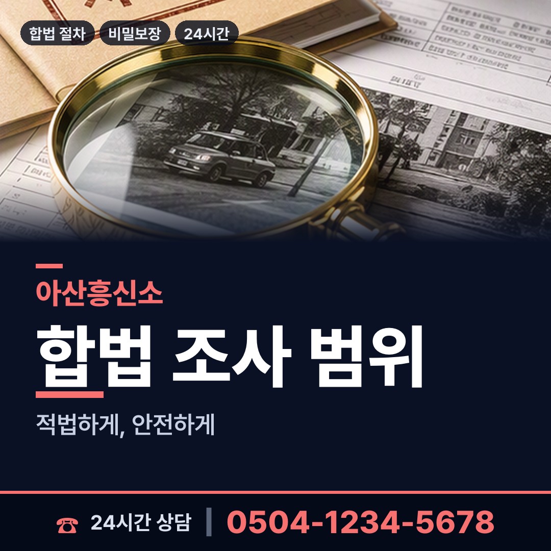 아산 온양5동 가족찾기 상담 안내